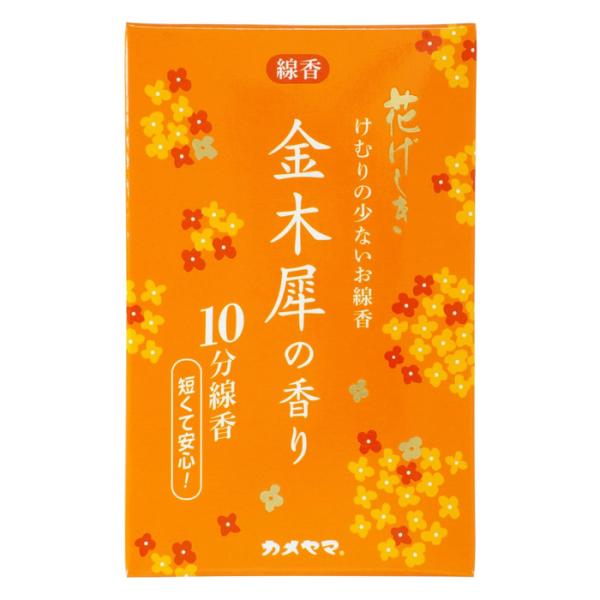 他サイト： 【ゆうパケット配送対象】[カメヤマ]花げしき 金木犀の香り 50g(線香 キンモクセイ 煙少ない 10分線香)(ポスト投函 追跡ありメール便)の商品画像
