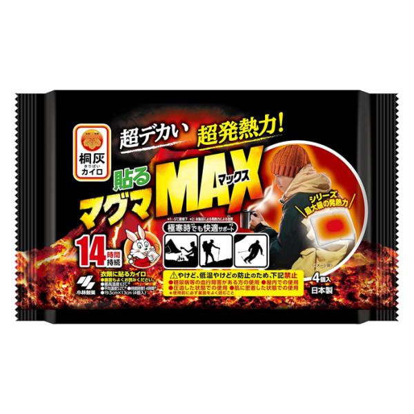 ●マグマシリーズ最大級の大きさと発熱力のカイロです。●早く温まり、屋外で冷めにくい屋外専用の貼るタイプ●冬場のキャンプ場やスキー場など極寒時※1 に適しています。●最高温度63度※2／平均温度52度※2／14時間持続※2※1 -5 度環境下...