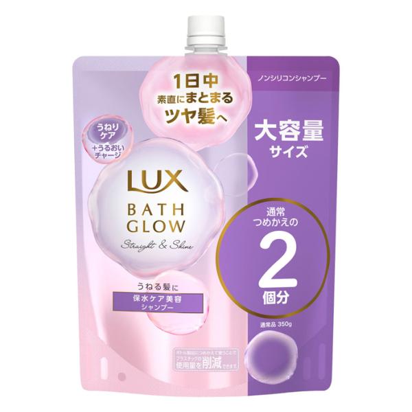 他サイト： [ユニリーバ]LUX(ラックス) バスグロウ ストレート&amp;シャイン シャンプー 詰替用 700g (ツヤ髪 保水ケア うねりケア)の商品画像