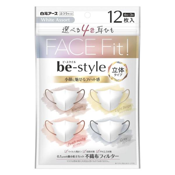 [白元アース]ビースタイル 小顔に魅せるフィット感 立体タイプ ふつうサイズ ホワイト アソート 12枚入(4色x3枚 バイカラー マスク メイクがつきにくい)