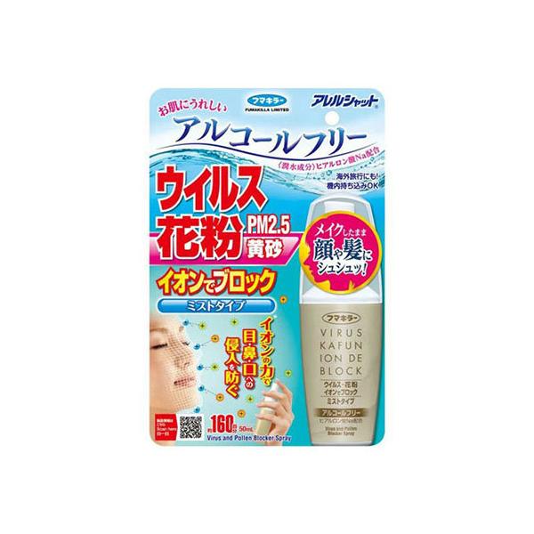 アレルシャット 花粉イオンでブロックの通販 価格比較 価格 Com