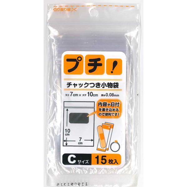 他サイト： 【ゆうパケット配送対象】[日本技研工業]プチ チャック付き 小物袋 透明 PS-C 15枚入(袋 ジップ チャック付き ポリ袋 小分け袋)(ポスト投函 追跡ありメール便)の商品画像