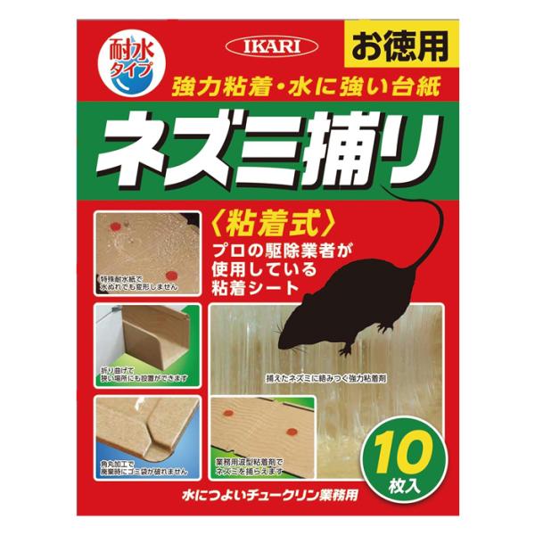 ●強力粘着・水に強い台紙。●プロの駆除業者が使用している粘着シート。●イカリ消毒が実際に業務で使用している耐水性の台紙と波型粘着剤を使用した粘着シートです。●強い粘着力でネズミを捕まえます。●殺鼠剤のような毒性物質を含まないので、安心してお...