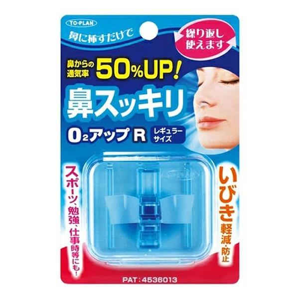 ●鼻にさすだけで鼻からの通気率が50%UPします。●適度な弾力と柔らかさでやさしい使用感。●いびき軽減・防止、スポーツ、勉強、仕事時等にも。●繰り返しお使いいただけます。