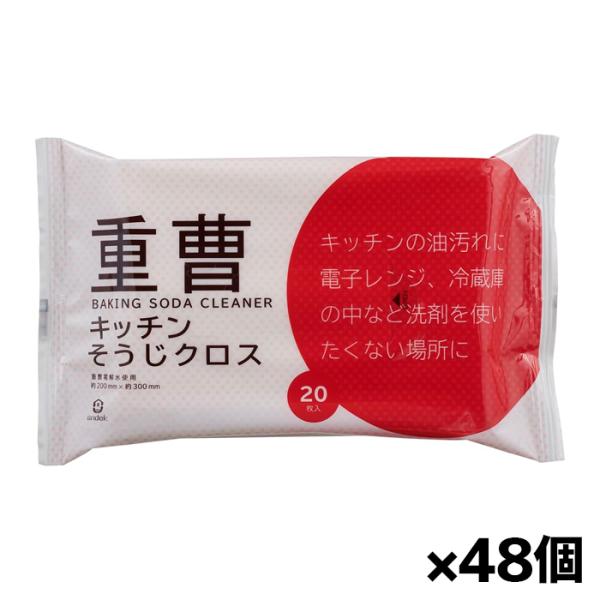 服部製紙 掃除シート キッチン用 シートサイズ 約30×20cm（重曹 電解水 合成界面活性剤 不使用) 20枚入り x48個