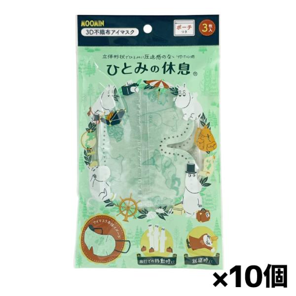 ★爆買★●折り畳み式の立体形状で、ひとみに圧迫感のない付け心地●薄さ3ミリの超コンパクトタイプのアイマスクなのに、瞬きできるほどの空間を実現しました。●まぶたやまつ毛に当たらないため、アイメイク崩れを防ぎます！●旅するムーミンの仲間たち！着...