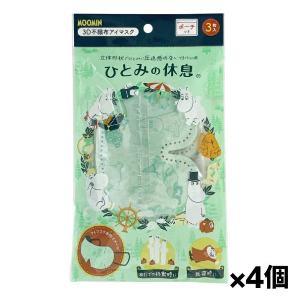 ●折り畳み式の立体形状で、ひとみに圧迫感のない付け心地●薄さ3ミリの超コンパクトタイプのアイマスクなのに、瞬きできるほどの空間を実現しました。●まぶたやまつ毛に当たらないため、アイメイク崩れを防ぎます！●旅するムーミンの仲間たち！着けるのが...