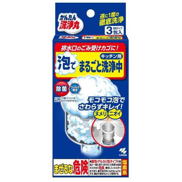 他サイト： [小林製薬]かんたん洗浄丸 泡でまるごと洗浄中 キッチン用 3包入 (除菌 ヌメリ ニオイ 泡洗浄 台所 排水溝)の商品画像