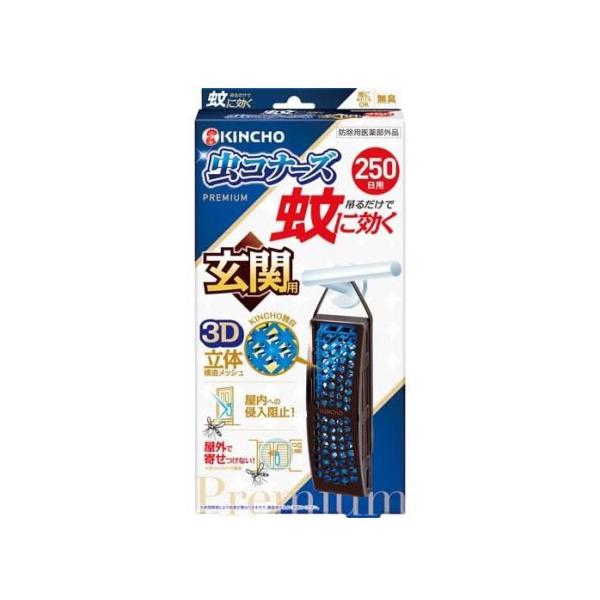 ●火も電気も電池も不要。お子様、犬、猫のいるご家庭でも使えます。●吊るだけで蚊に効く。●無臭。●雨にぬれてもOK。●250日用。
