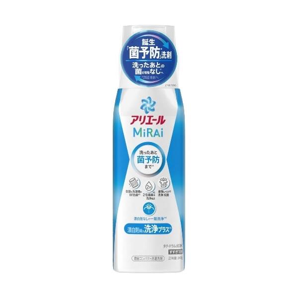 P&G アリエール ミライ MiRAi 「洗浄プラス」本体 340g(漂白剤級