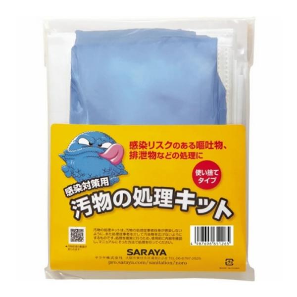 ●ウイルス性感染症発生時の処理に感染リスクのある嘔吐物、排泄物などの汚物の処理する際に使用するツールです。●処理従事者自身の感染防止に、また、処理従事者を介しての感染拡大防止に適切な汚物処理は二次感染を防止する上で重要なポイントの一つです。...