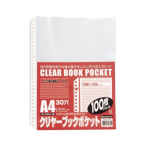[�r���|�g���W���p��] �N�����[�u�b�N�|�P�b�g A4S 100���� CPS-A4-100