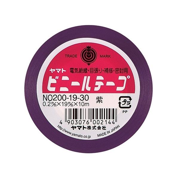 [ヤマト]ビニールテープ 19mm 紫[NO200-19-30]