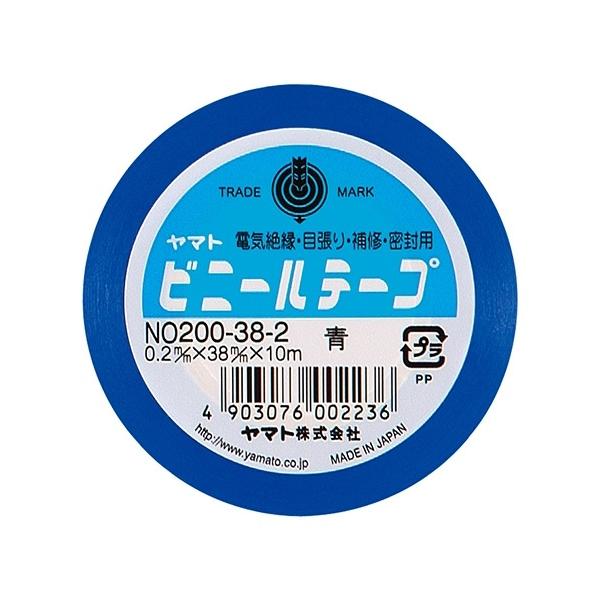 [ヤマト]ビニールテープ 38mm 青[NO200-38-2]