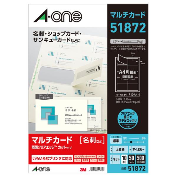 エーワン（A-one） 【ゆうパケット配送対象】 マルチカード 各種