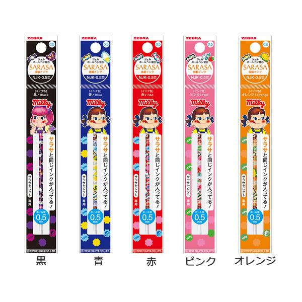 数量限定 ゼブラ サラサセレクトｘ不二家コラボ サラサセレクト専用 替え芯 Nkk 0 5芯 ゆうパケット配送対象 Buyee 日本代购平台 产品购物网站大全 Buyee一站式代购 Bot Online