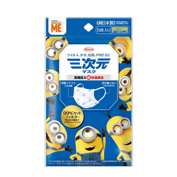 ゆうパケット便 1 ミニオン のおすすめ 人気ファッション通販