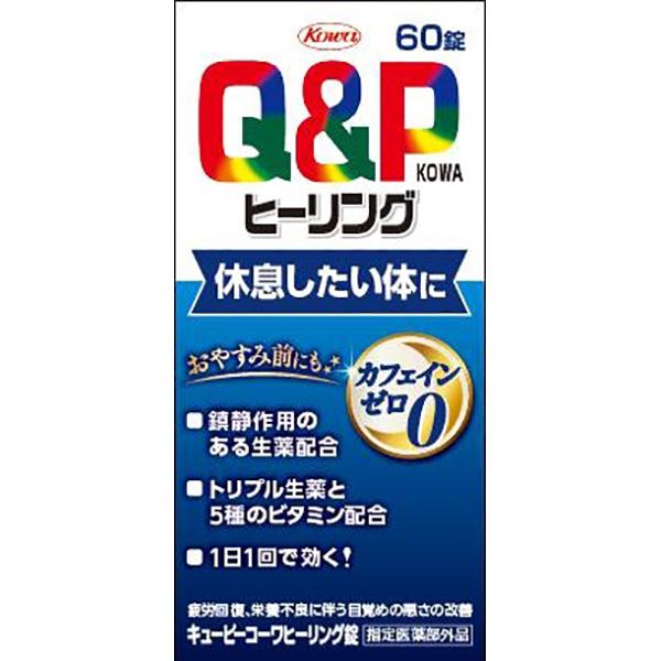 寝る前の服用で、おやすみ中に疲労回復！リラックス効果、滋養強壮作用のある3種の生薬、5種のビタミン、アミノ酸などが疲れた体に作用します。就寝前にも服用可能なノンカフェイン処方です。こんな症状にオススメ寝ても疲れが取れない栄養不良に伴い目覚め...