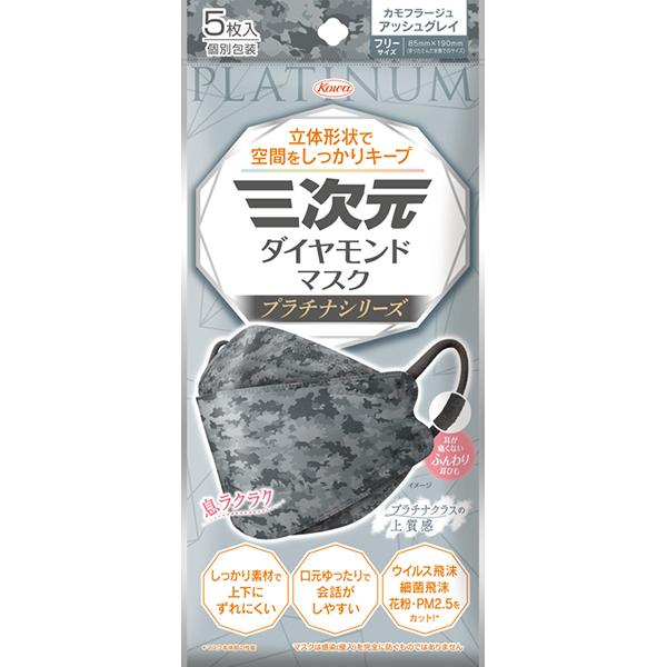 数量限定！大特価＊【ゆうパケット配送対象】三次元ダイヤモンドマスク