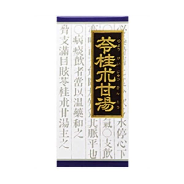 ●めまい、ふらつきがあり、または動悸があり尿量減少する人の神経質、ノイローゼ、めまい、動悸、息切れ、頭痛に効果があります。●苓桂朮甘湯は、漢方の古典といわれる中国の医書「傷寒論(ショウカンロン)」や「金匱要略(キンキヨウリャク)」に収載され...