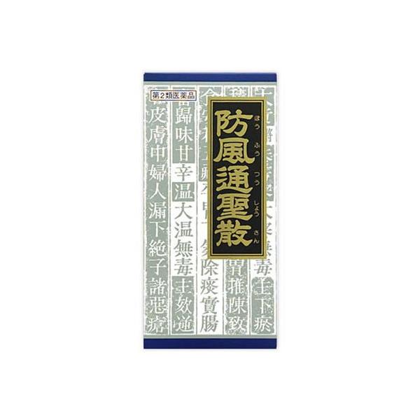 他サイト： 【第2類医薬品】クラシエ薬品 防風通聖散(ぼうふうつうしょうさん)料エキス顆粒 45包/肥満症/便秘/むくみ【SM】の商品画像