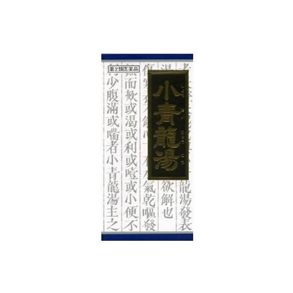 他サイト： 【第2類医薬品】クラシエ薬品 小青竜湯 45包/気管支炎/気管支ぜんそく/鼻炎/アレルギー性鼻炎【SM】の商品画像