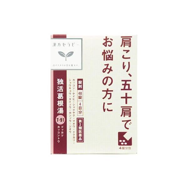 ●「独活葛根湯」は、中国の唐の時代に王トウが著わした医書「外台秘要」に収載されている薬方です。●肩こり、四十肩、五十肩、寝ちがえに効果があります。●医薬品。●初回購入の場合や不明点がある場合は購入前に薬剤師に相談してください。