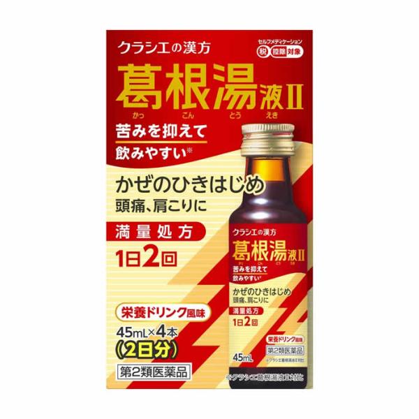 他サイト： 【第2類医薬品】クラシエ カンポウ専科「葛根湯液2」45mL×4本入（2日分）[漢方製剤][漢方薬 かっこんとう 風邪薬 ドリンク剤]【SM】の商品画像