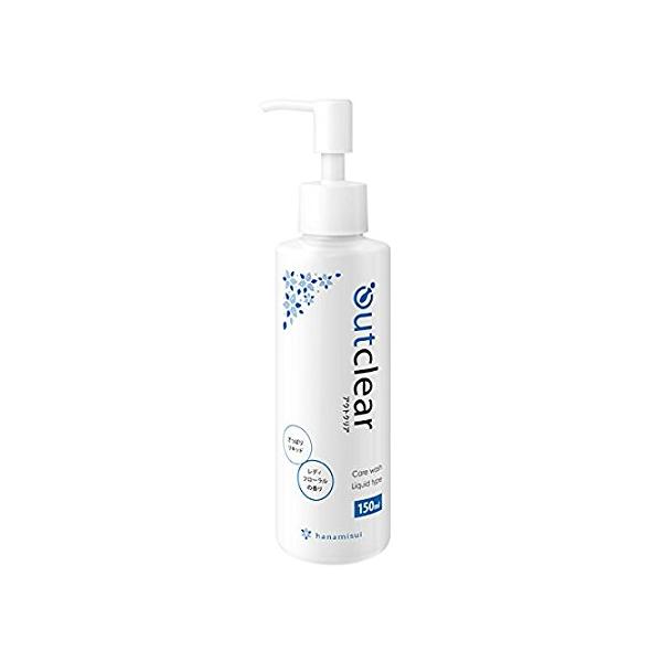 アウトクリア ケアウォッシュ リキッドタイプ 150ml ウェットトラスト デリケートゾーン ハナミスイ