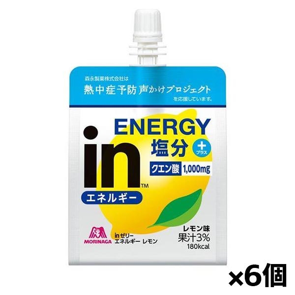 ウイダー ＊数量限定＊森永製菓 inゼリー エネルギーレモン 180g