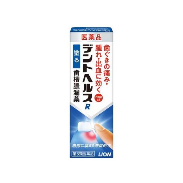 【ゆうパケット配送対象】【第3類医薬品】デントヘルスR 10g(ライオン)(ポスト投函 追跡ありメール便)