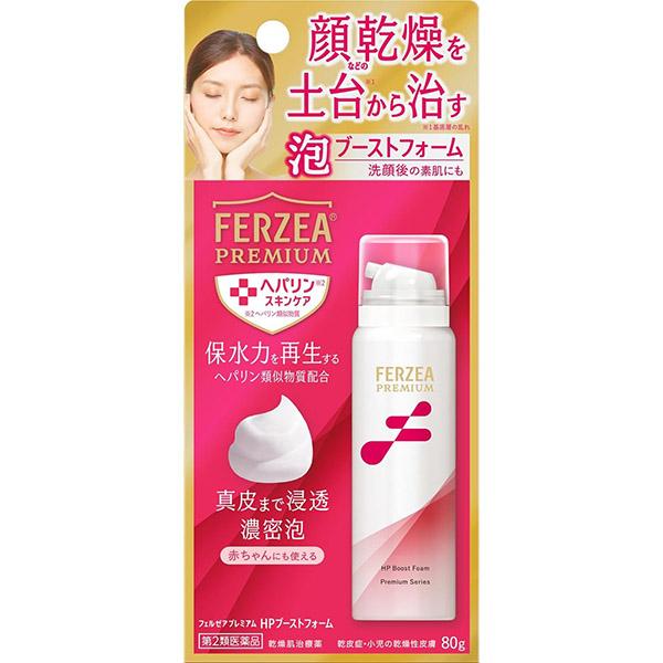 他サイト： 【第2類医薬品】ライオン フェルゼアプレミアム HPブーストフォーム 80g(泡タイプ 化粧水の前に 乾燥性皮膚用薬)の商品画像