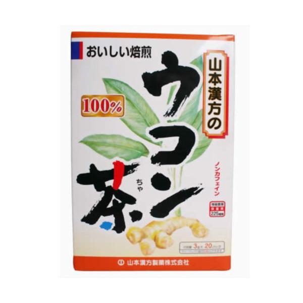 他サイト： 山本漢方製薬 ウコン茶 3g x 20包の商品画像