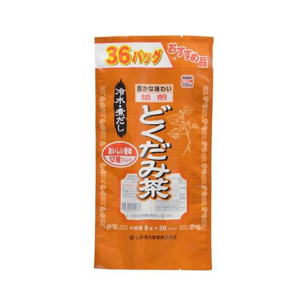 他サイト： 山本漢方製薬 お徳用どくだみ茶 8g×36包の商品画像