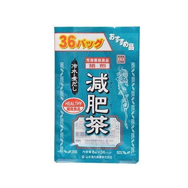 最大51%オフ! 山本漢方 減肥茶 お徳用 8g×36包 山本漢方製薬 お徳用減肥茶36包 8gX36H