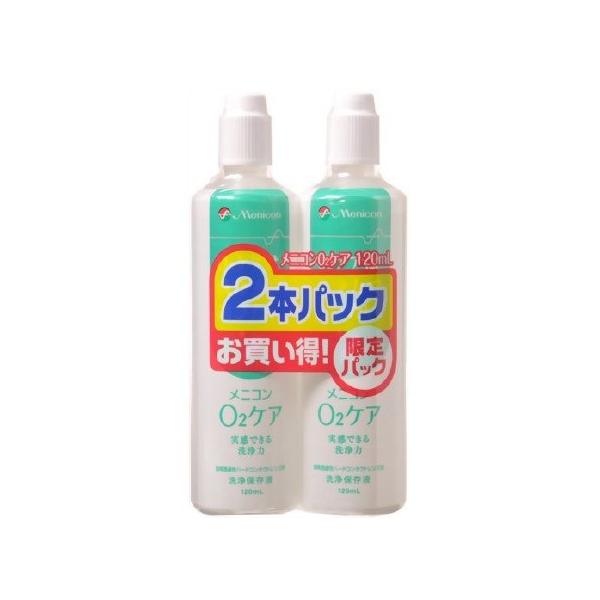 他サイト： メニコン O2ケア 洗浄・保存(ハード用)120ml×2本 (コンタクトケア用品)の商品画像