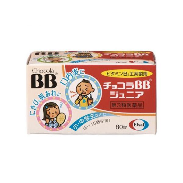 【第3類医薬品】チョコラBB ジュニア 80錠入り(肌あれ にきび 口内炎 湿疹 こども用)(エーザイ)