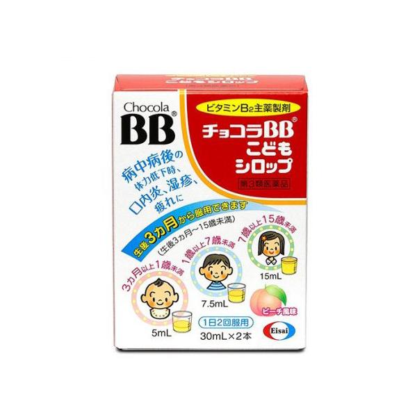 ●ビタミンB2主薬製剤●生後3ヵ月から服用できます(生後3ヵ月〜15歳未満)●ビタミンB2、ビタミンB6、ビタミンB1、ニコチン酸アミド、ビオチンを配合●病中病後の体力低下時、口内炎、湿疹、疲れに●もも由来の原料は使用していません●初回購入...