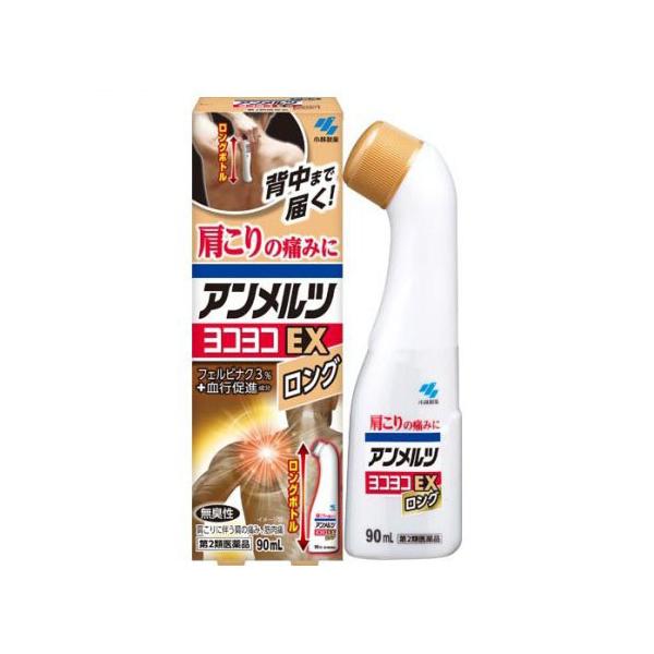 【第2類医薬品】アンメルツヨコヨコEX ロング 90ml【SM】(小林製薬)