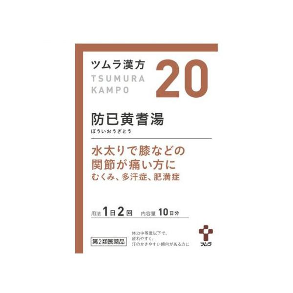 ツムラ 【第2類医薬品】ツムラ漢方 防己黄耆湯エキス顆粒 20包(ツムラ