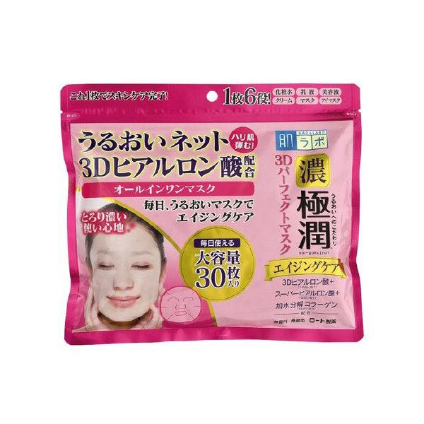 ゆうパケット配送対象】肌研(ハダラボ) 極潤 3Dパーフェクトマスク 30