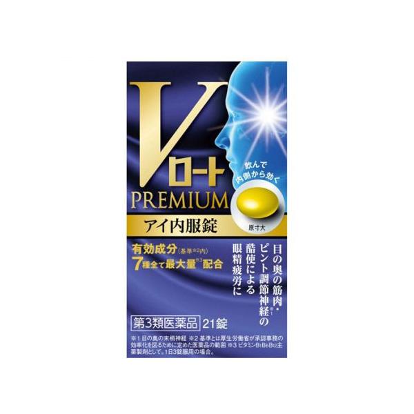 【第3類医薬品】Vロートプレミアム アイ内服錠 21錠(眼精疲労 神経痛 筋肉痛・関節痛 有効成分7種配合)(ロート製薬)