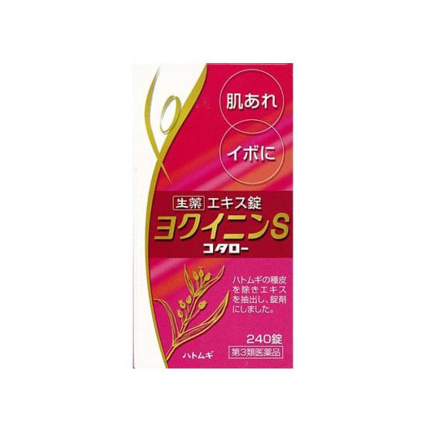 【第3類医薬品】ヨクイニンS「コタロー」 240錠(小太郎漢方製薬)