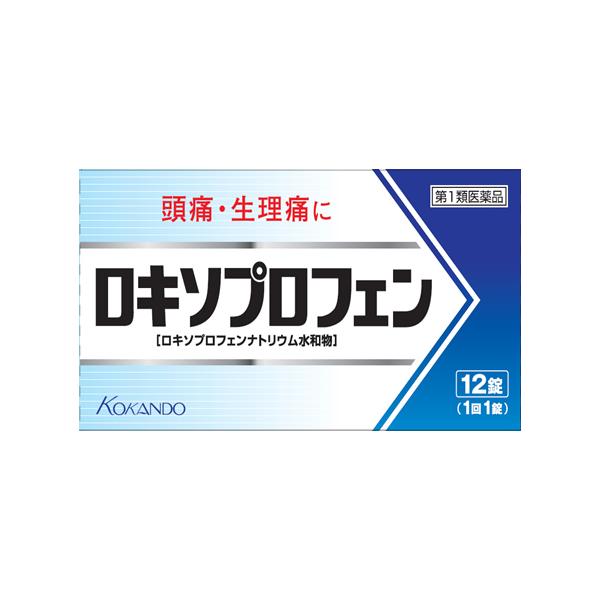●痛みや熱は、プロスタグランジンという物質が体内で作られることにより起こります。●ロキソプロフェン錠『クニヒロ』は、プロスタグランジンの生成を抑え、痛みや熱に効果をあらわすロキソプロフェンナトリウム水和物を成分とした錠剤です。●医薬品。●初...