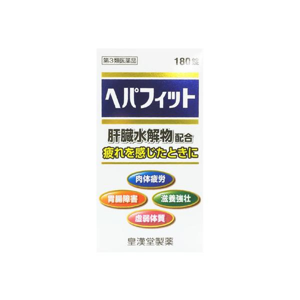 ●へパフィットは、健康な哺乳動物の新鮮な肝臓に、消化酵素を加えて消化吸収しやすくした肝臓加水分解物を主成分に、ジクロロ酢酸ジイソプロピルアミン(ビタミンB15)、リボフラビン(ビタミンB2)およびビタミンEの3種類のビタミンを配合した滋養強...