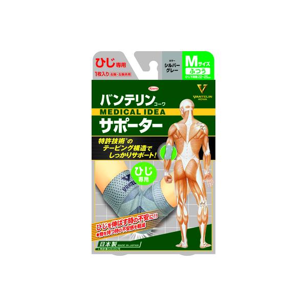 他サイト： バンテリンコーワ サポーター ひじ専用 シルバーグレー ふつうサイズ(1枚入) ひじ下周囲22〜25cm (ゆうパケット配送対象)の商品画像