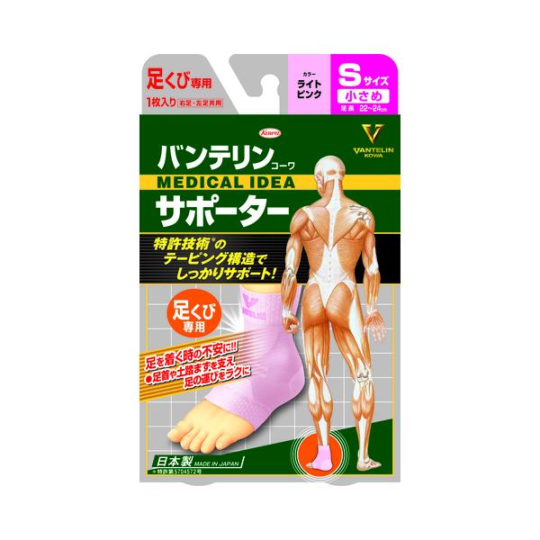 他サイト： バンテリンコーワ サポーター 足くび専用 ライトピンク 小さめサイズ(1枚入) 足長22〜24cm (ゆうパケット配送対象)の商品画像
