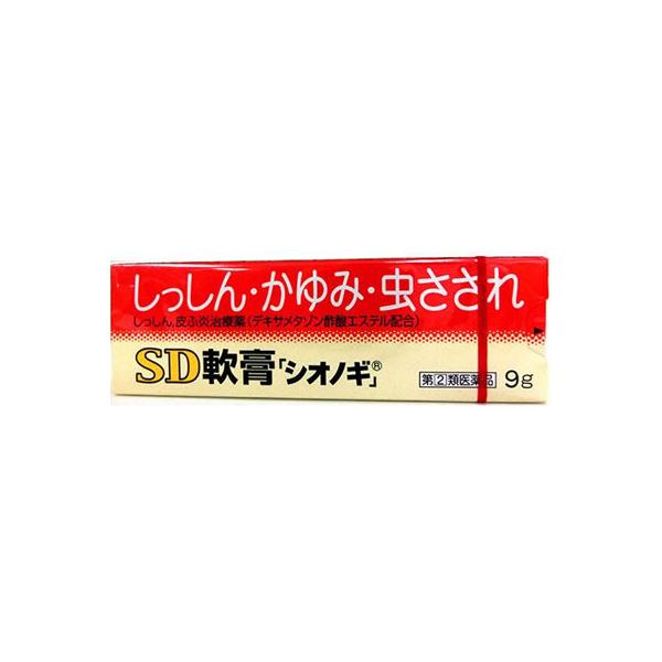Sd軟膏 シオノギ 9g 第 2 類医薬品 ケンコーエクスプレス 通販 Paypayモール
