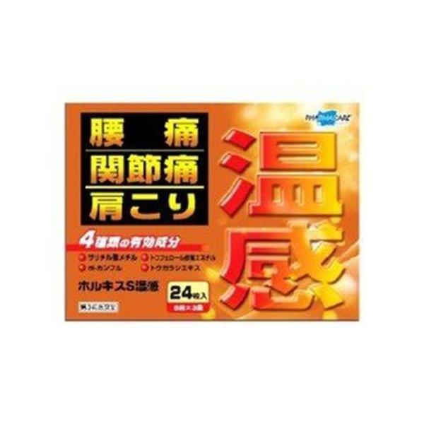 【第2類医薬品】テイコクファルマケア ホルキスS温感 24枚【SM】
