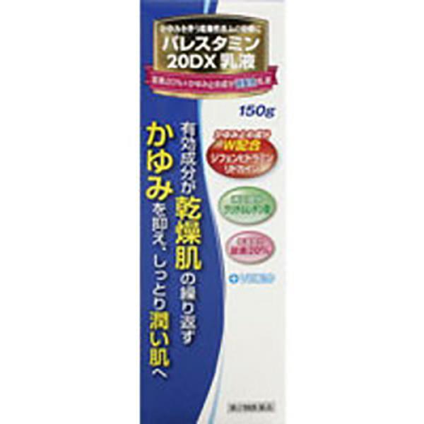 【第2類医薬品】[三友薬品]パレスタミン20DX乳液 150g(かゆみ止め 乾燥肌・湿疹・皮膚炎)